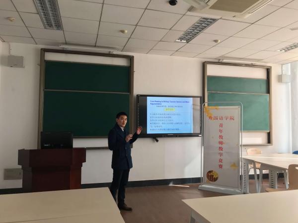 外国语学院举办青年教师教学竞赛