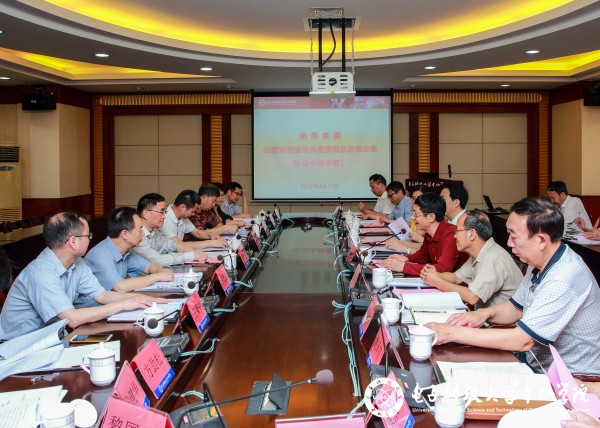 中山学院举行共建总体规划及体制机制改革方案专家论证会