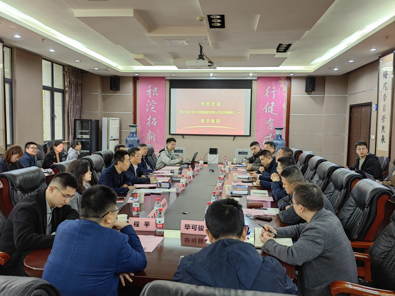 四川长虹电子控股集团有限公司一行来校交流