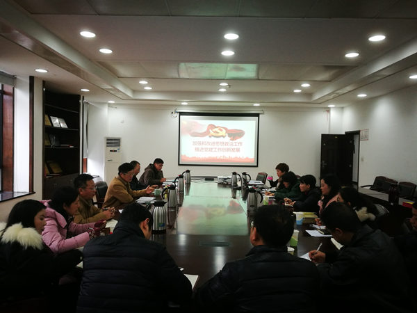 后勤保障部组织学习《中国共产党支部工作条例（试行）》