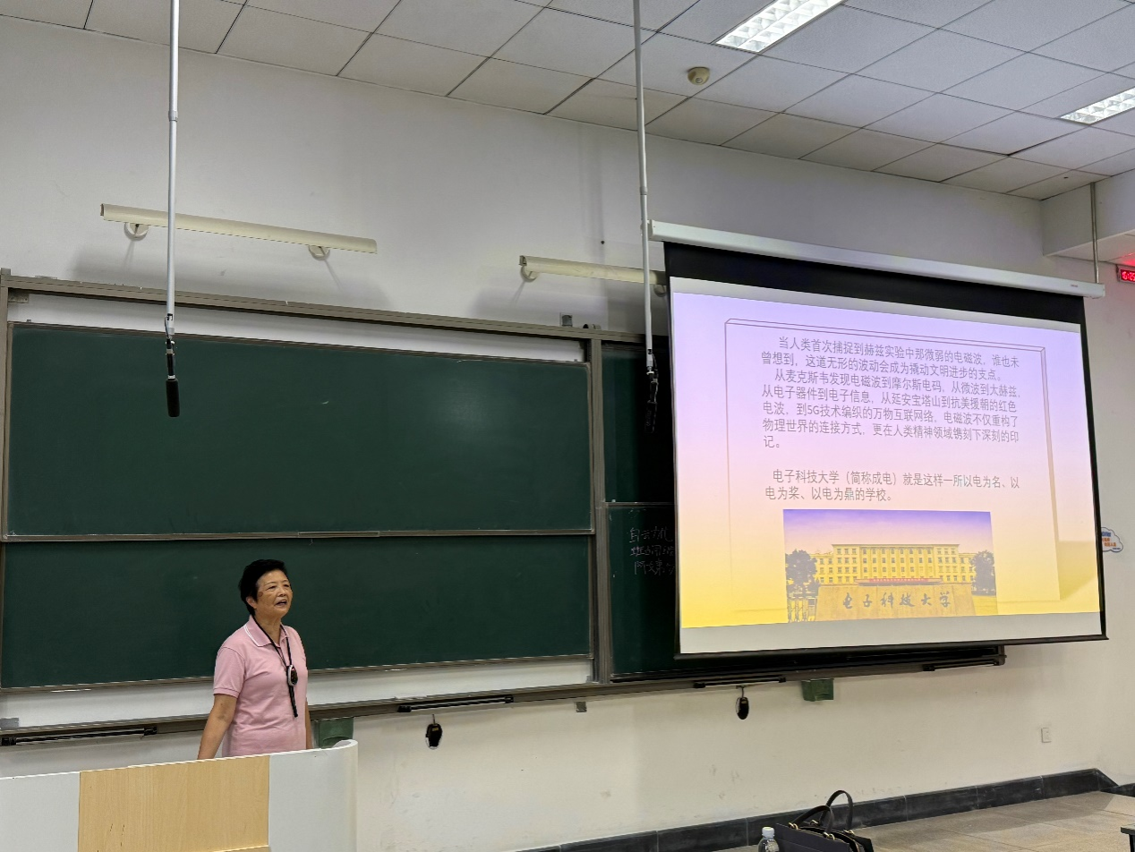 学校2025级“成电故事”新生讲座课程圆满收官