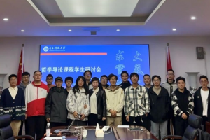 “哲学导论”：助推“通专结合”的多维课程