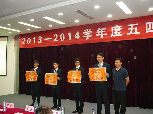 成都学院举行“五·四”表彰大会