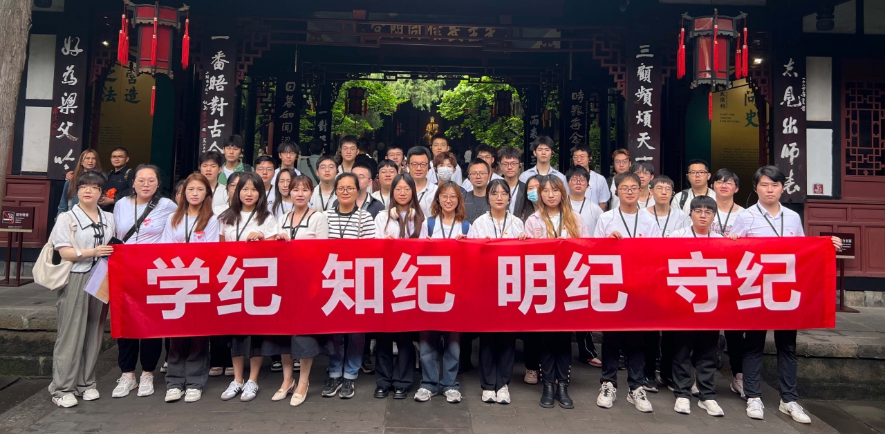 党纪学习教育·动态速递（2024年5月8日）