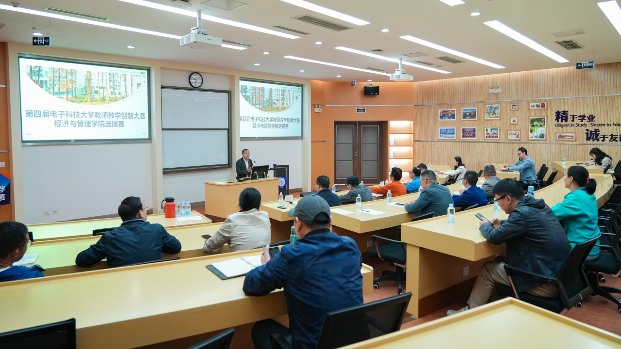 经管学院举办学校第四届教师教学创新大赛院内选拔赛