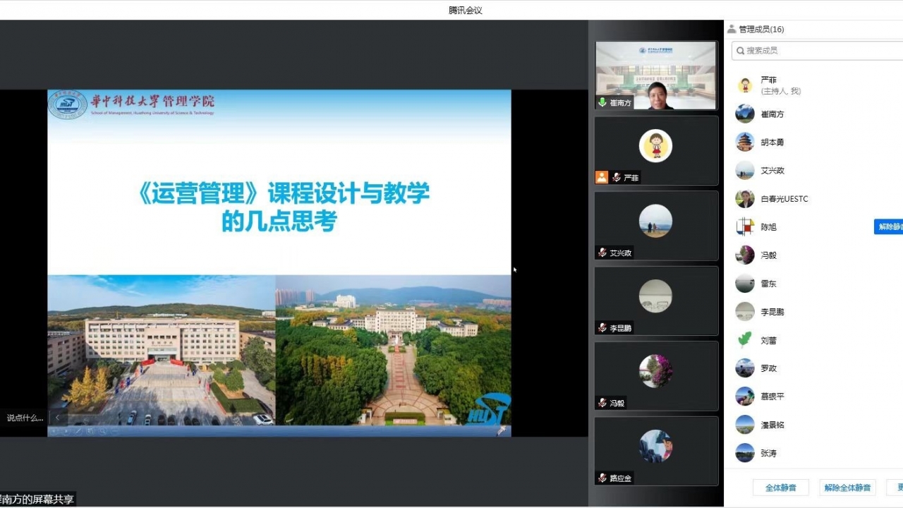 华中科大崔南方教授、李昆鹏教授做客经管学院教学论坛
