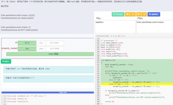 软件学院齐协力，线上教学战疫情