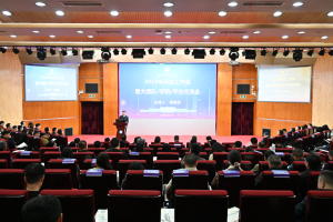 学校召开2025年科技工作会暨大团队/学院/平台交流会