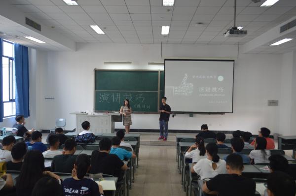 自动化学院举办演讲技巧专题讲座提升学子“演说”能力