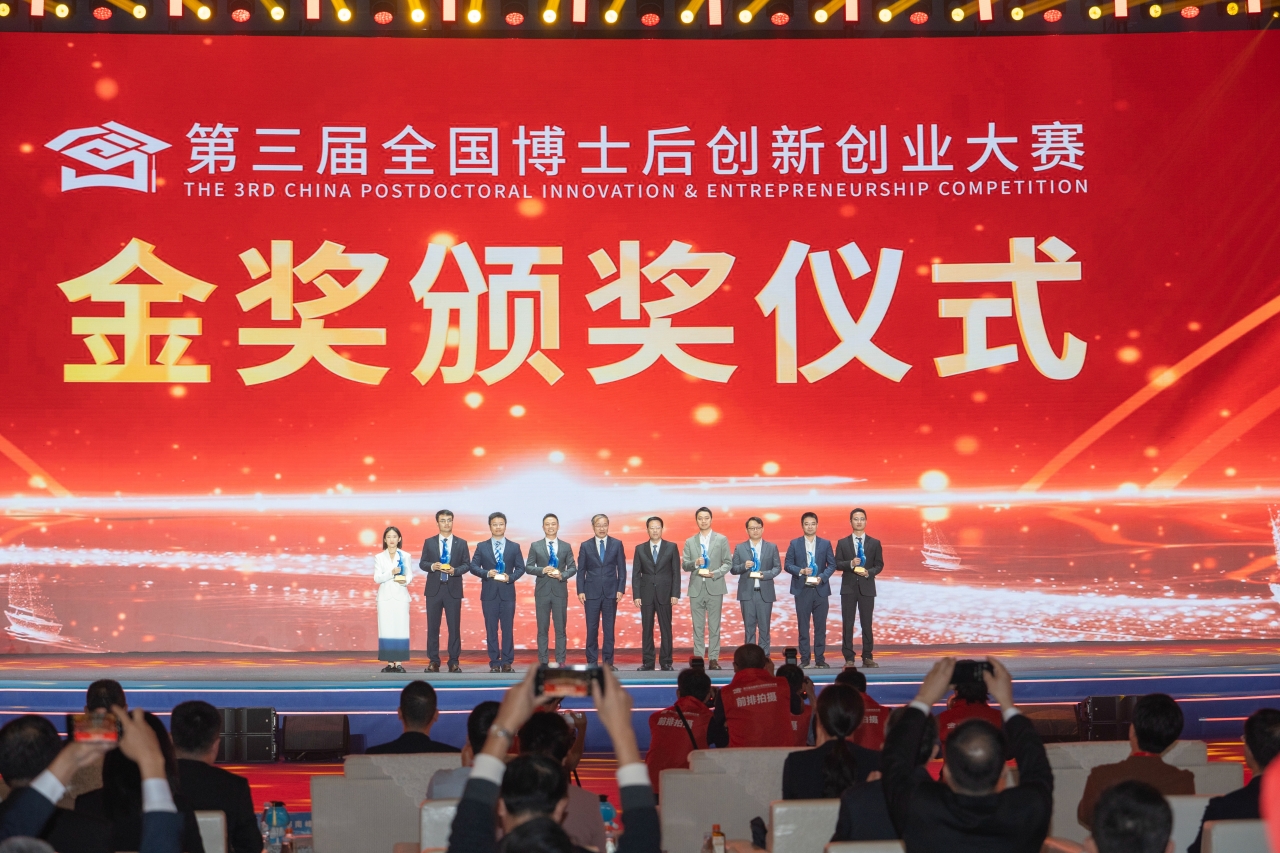 喜获“2+1”金！我校博士后在全国博士后创新创业大赛中再创佳绩