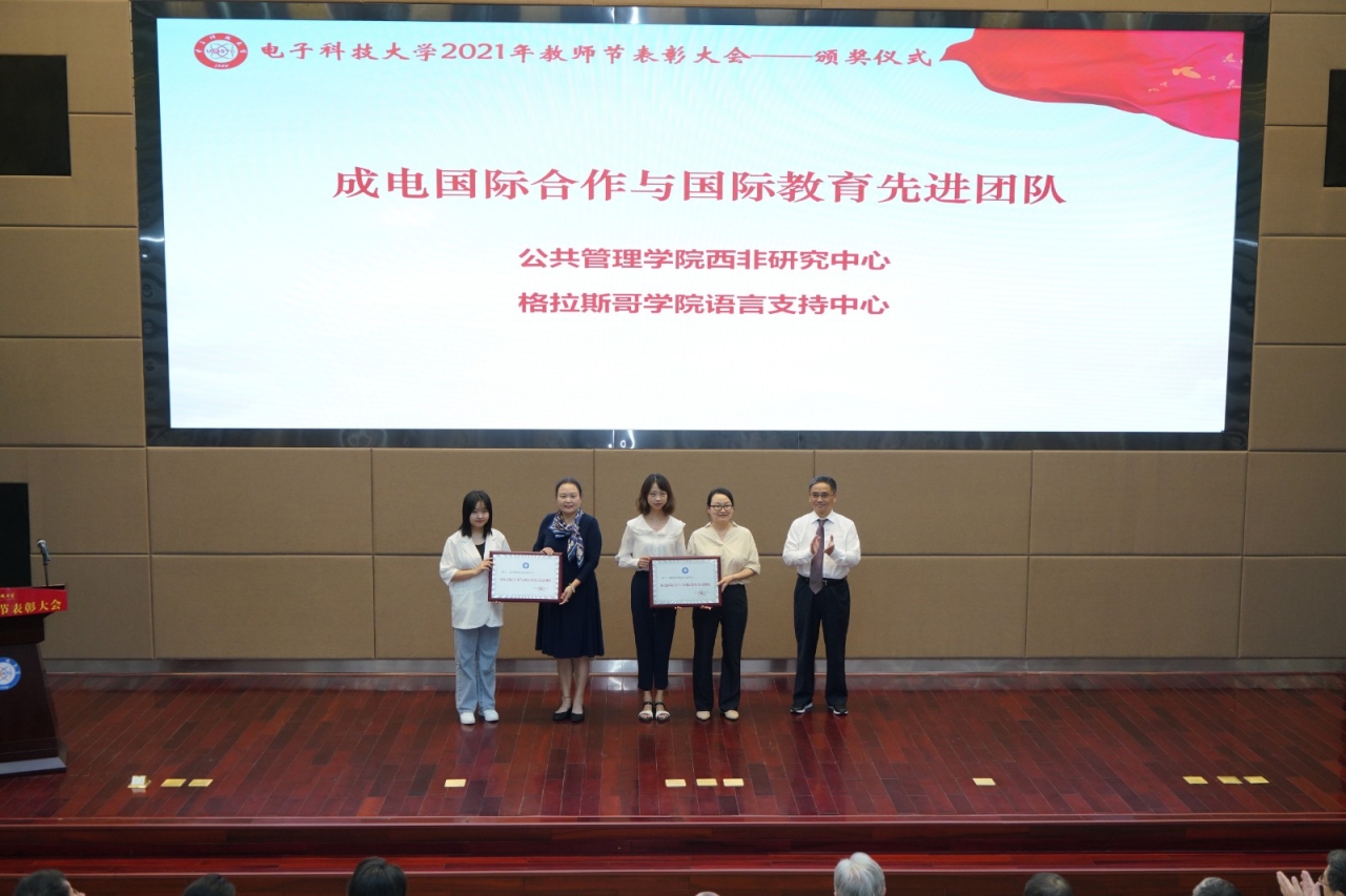 熊彩东 成电国际合作先进团队.JPG 8ee9c96e3c9be0cd4d81bf6a61ff41b1.jpg