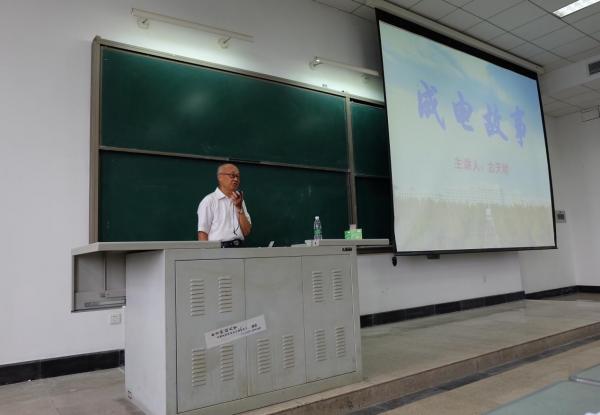 【甲子成电】成电故事讲座讲述“一朝入成电，相守度余生”