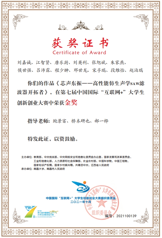 【党旗飘扬】集电学院教工第四党支部书记工作室：巧做“加减乘除法” 找准党建引领事业发展的结合点