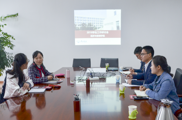 经管学院各科室积极研讨2018年工作