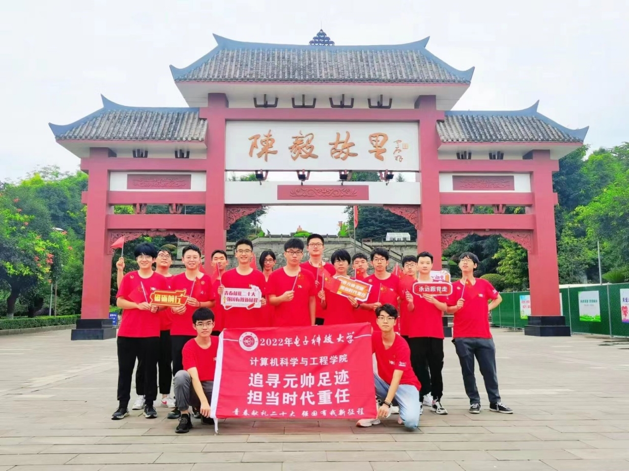 【实践】计算机学院师生赴陈毅故里开展党史宣传教育活动