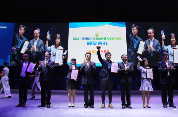 我校学子获第四届中国创新创业大赛四川赛区一等奖