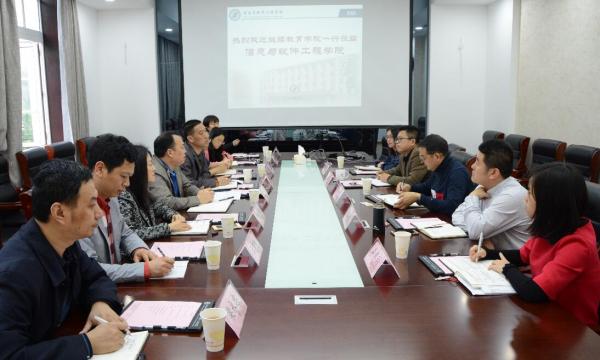 继续教育学院一行到软件学院调研交流