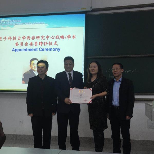 国际问题专家陈冰受聘西非研究中心战略学术委员会委员