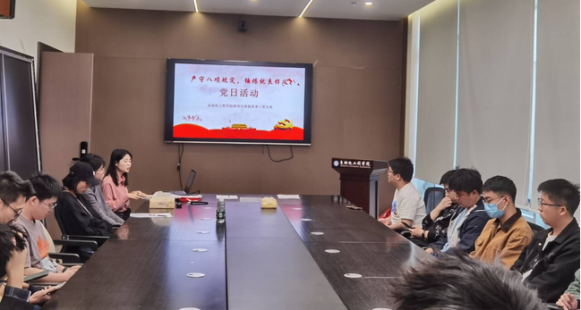 自动化工程学院学生党支部开展“深入贯彻中央八项规定精神学习教育”系列主题党日活动