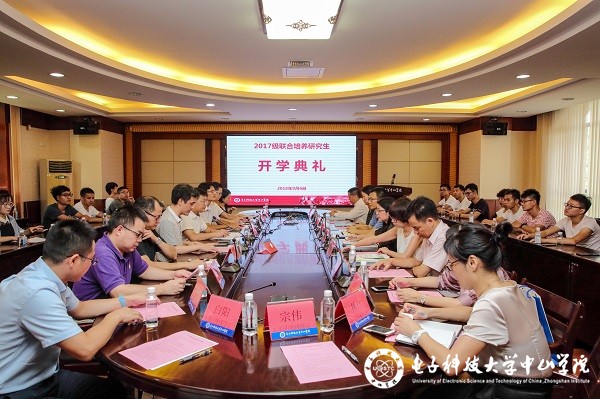 中山学院喜迎2017级联合培养研究生入学