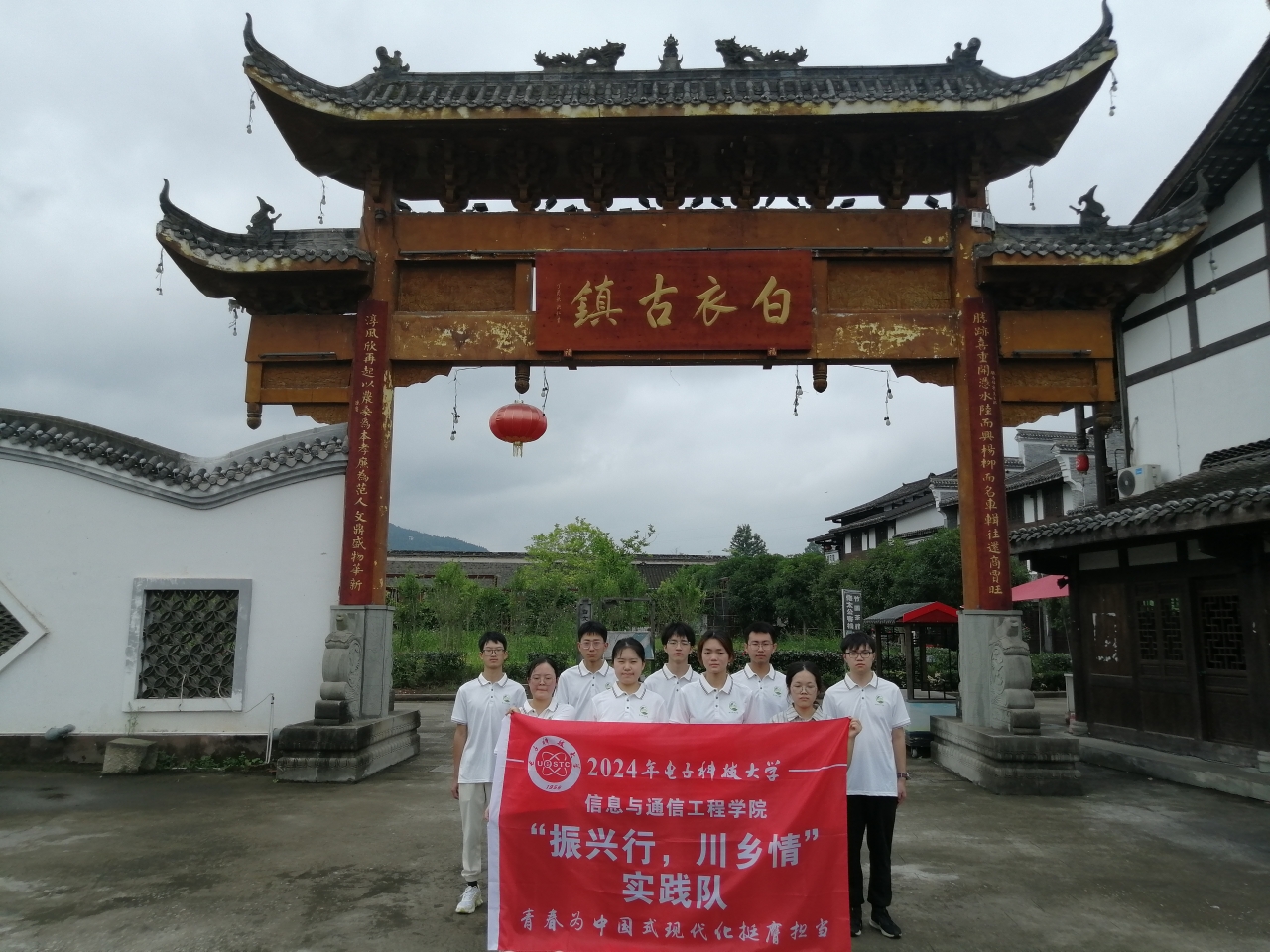 信通学院“振兴行，川乡情”实践队赴巴中市平昌县开展社会实践活动