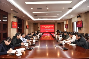 学校党委理论学习中心组举行集体学习会议