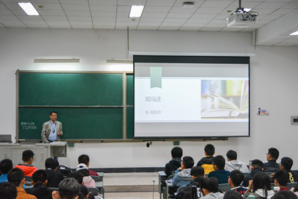 香港科技大学吕宗力教授讲授精品课程《史记选读》