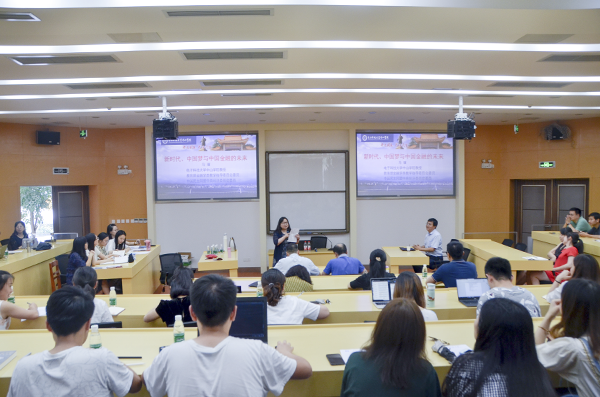 经管学院开展“新时代、中国梦和中国金融的未来”主题党课