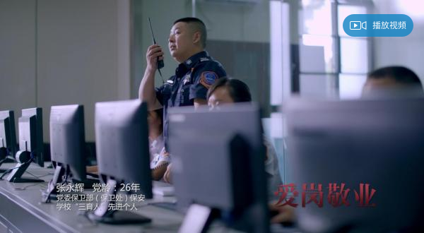 【视频】同一个信仰——第九次党代会宣传片