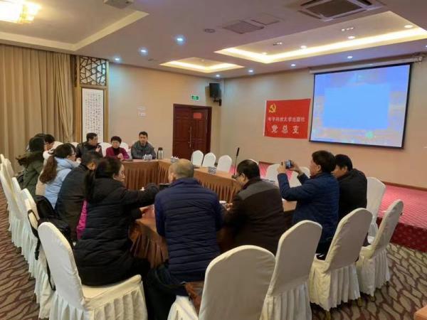 出版社党总支开展主题党日活动