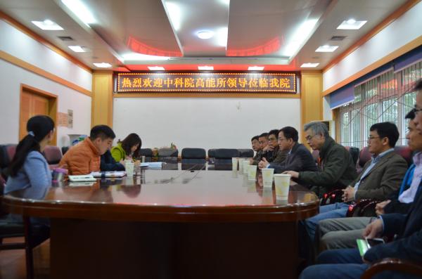 物电学院与中科院高能所研讨人才特区建设