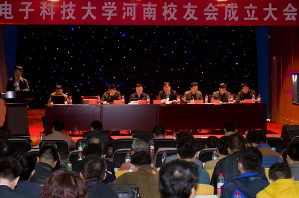 电子科技大学河南校友会成立