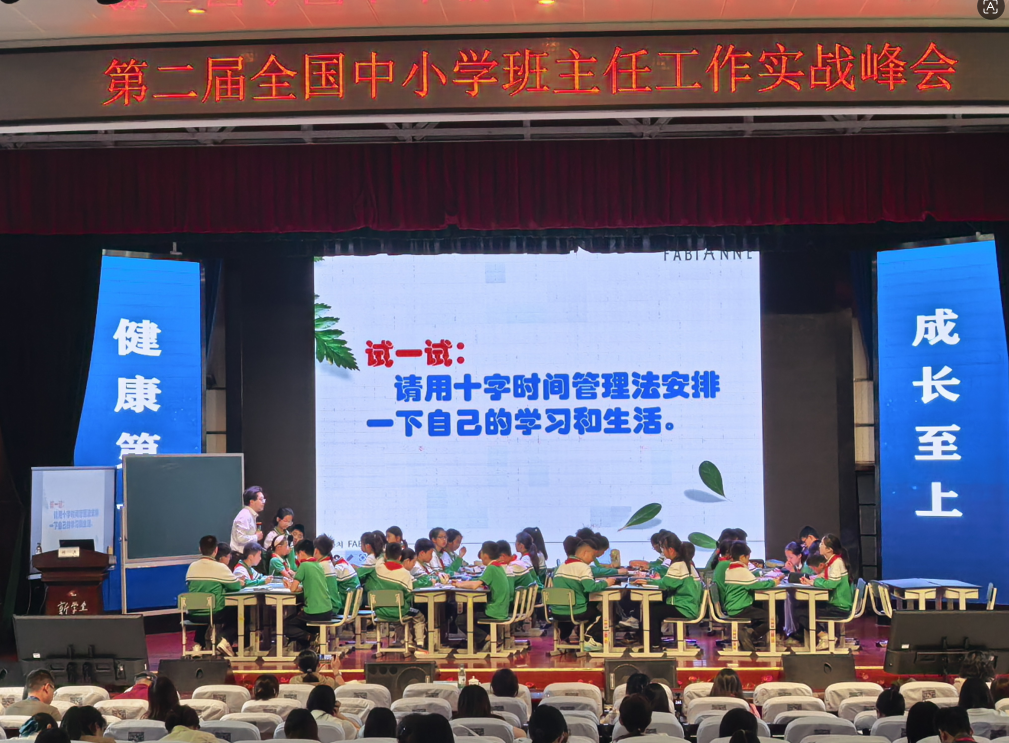 教育导报：500余名教育者齐聚成都，共探“健康第一”育人新路径
