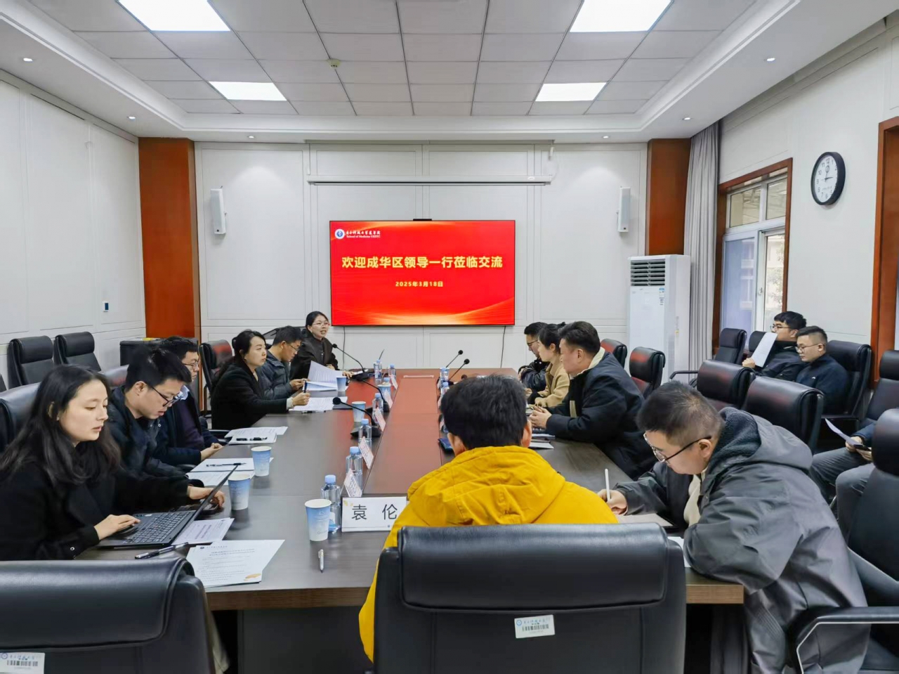 202503成华区来访交流 1.jpg