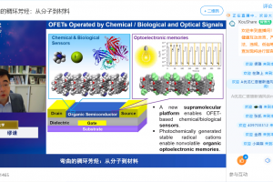 香港中文大学缪谦教授作客学者论坛