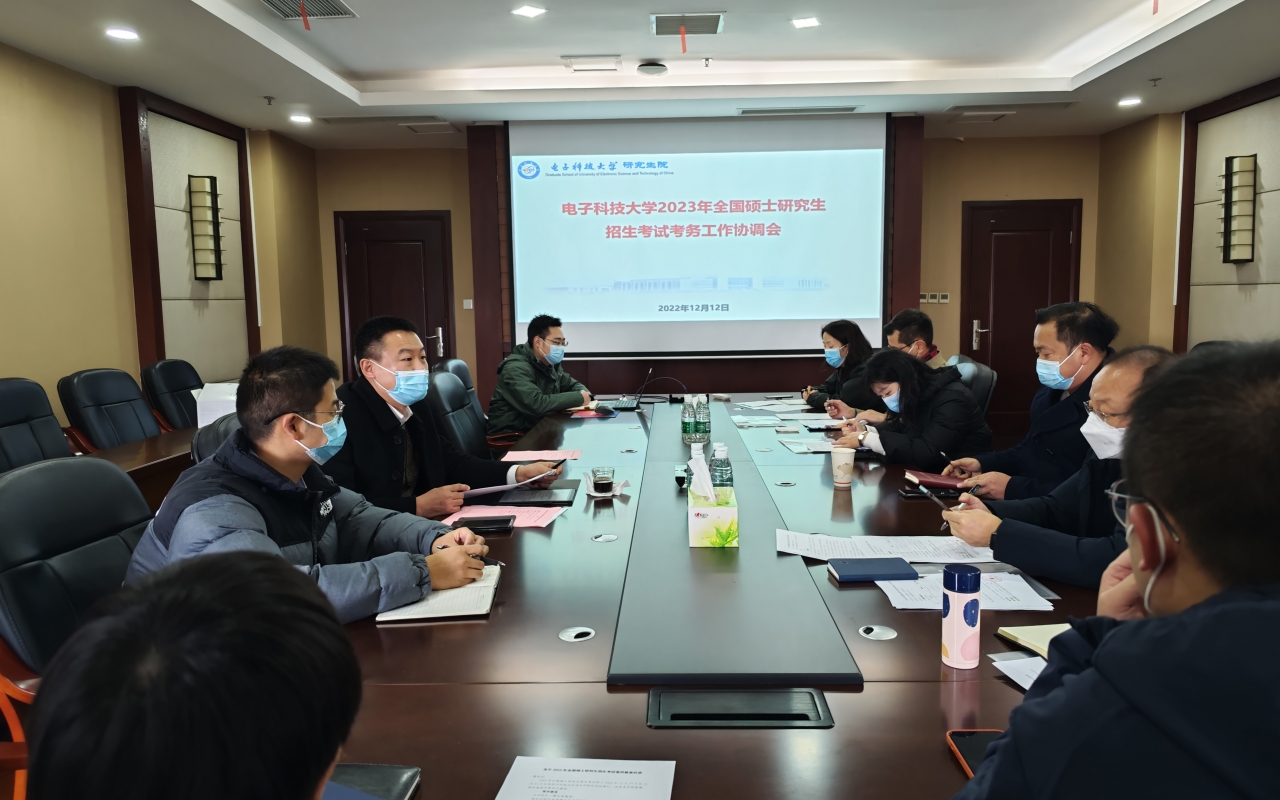 考务工作协调会.jpg 915b75e37fe9c0f32233e5439638822e.jpg