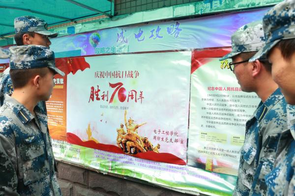 电工学院国防生党支部开展纪念抗战胜利70周年系列活动
