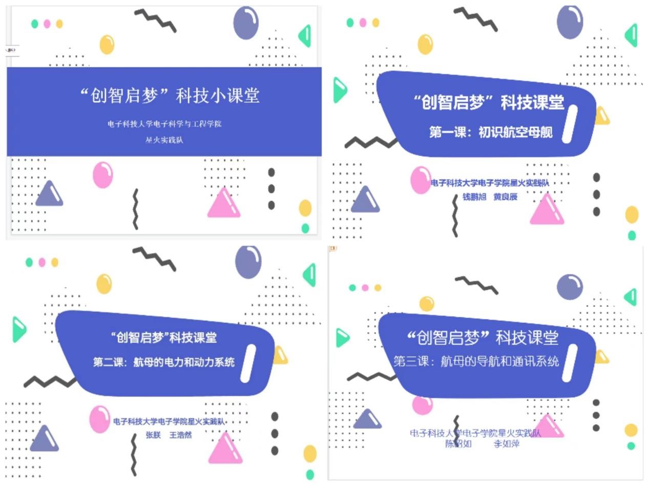 科技课堂线上.jpg 科技课堂线上.jpg