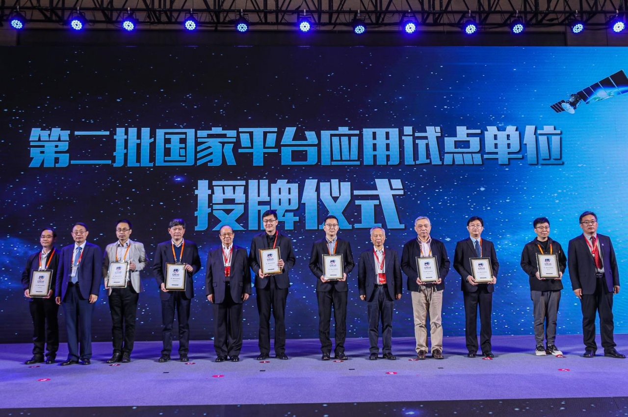 我校被授予“国家遥感数据与应用服务平台第二批试点应用单位”