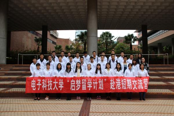 我校首批“启梦留学计划”短期团组赴港交流