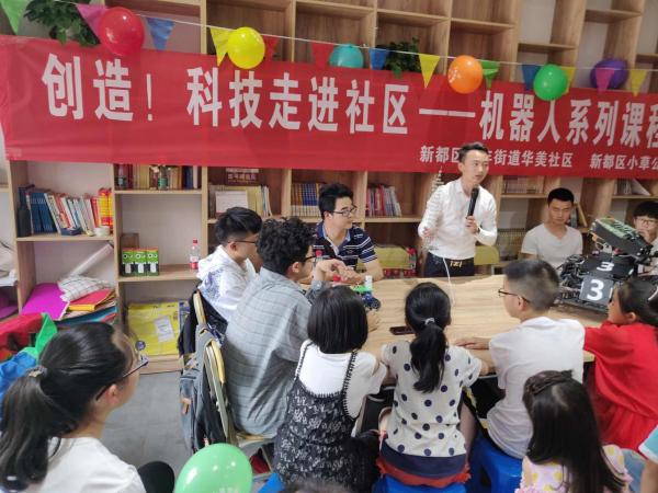 成都学院开展“科技进社区”活动