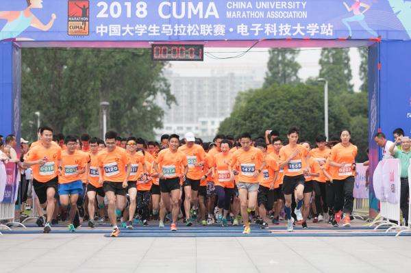 中国大学生校园马拉松联赛走进电子科大