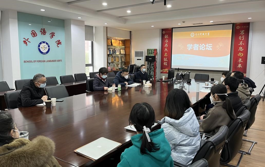 四川大学傅其林教授做客学者论坛