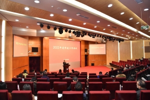 【奋进“十四五”】学校部署2022年科技工作