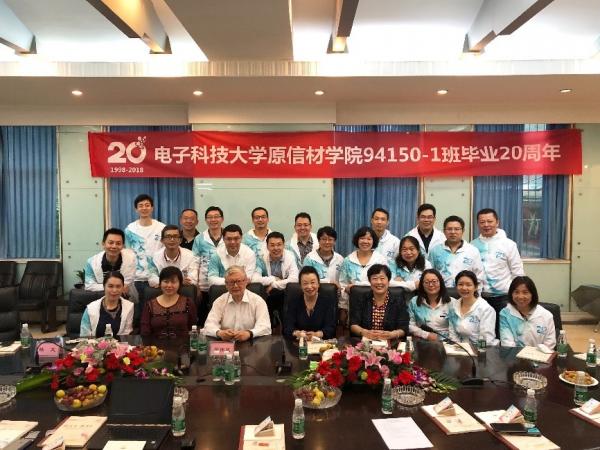 电子学院94150-1班毕业20周年重聚母校