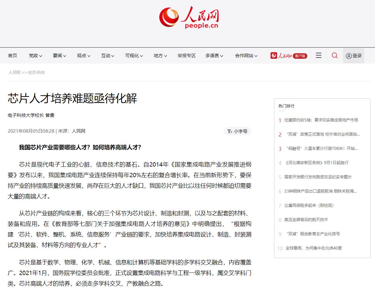 人民网.jpg 人民网.jpg