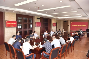 学校部署2020年党建和全面从严治党工作