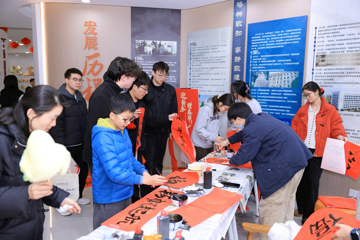 自动化工程学院第二届新年游园会圆满举行