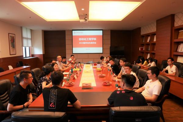 【毕业季】自动化学院举办2019届毕业生座谈会
