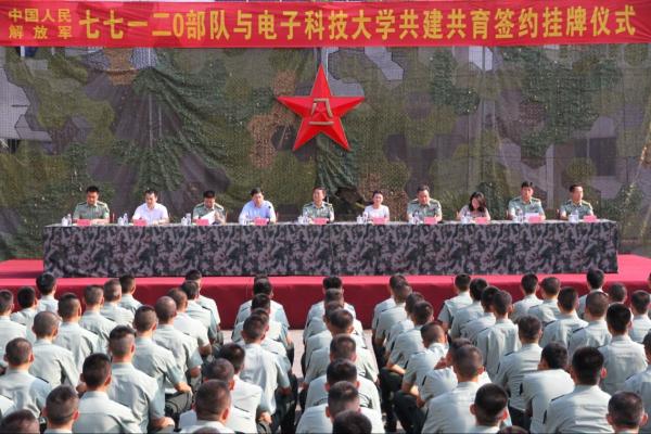 我校与解放军77120部队结对共建共育基地